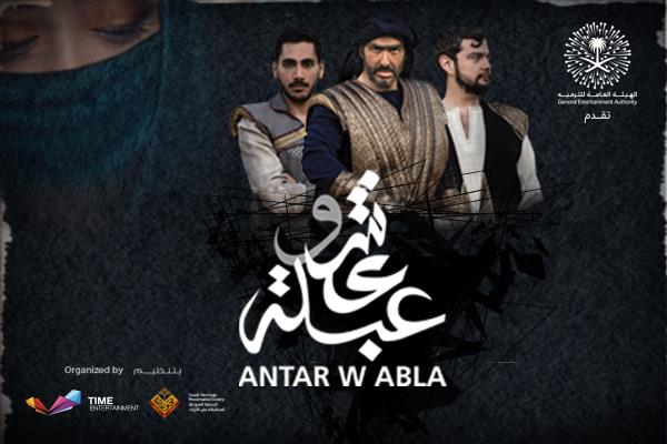 KSA: First opera in Saudi Arabia held at Riyadh university